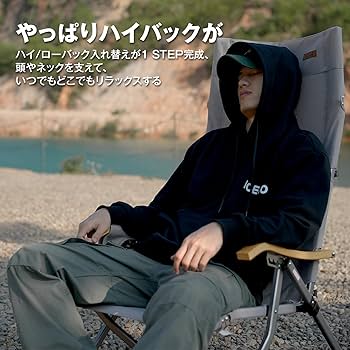 Amazon.co.jp: ICECO 4段階リクライニング式 ハイバックチェア